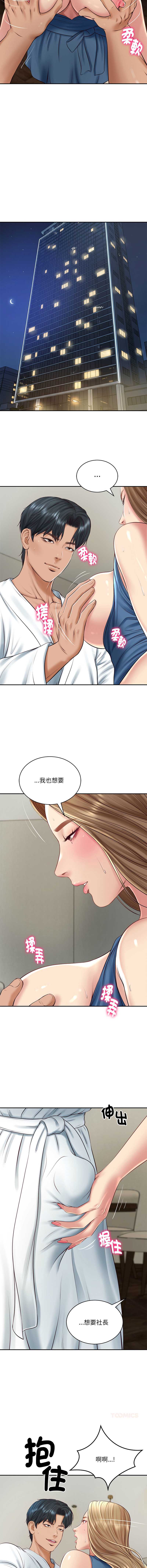 财阀家的女婿 第91话 第8页