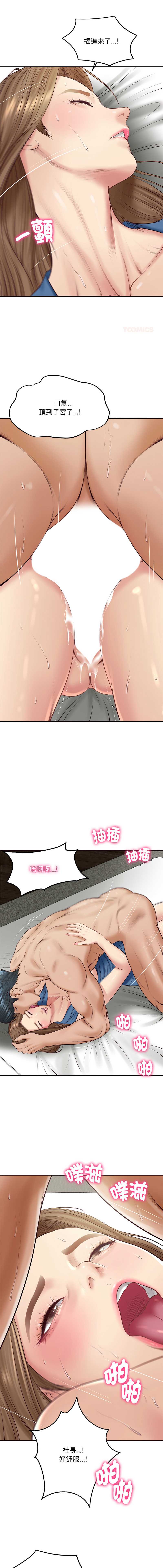 财阀家的女婿 第92话 第1页