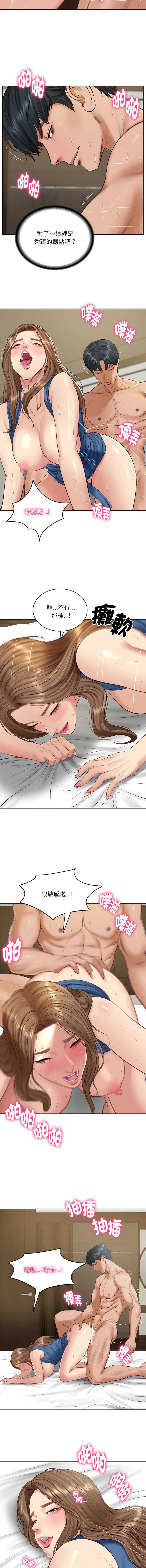 财阀家的女婿 第92话 第10页