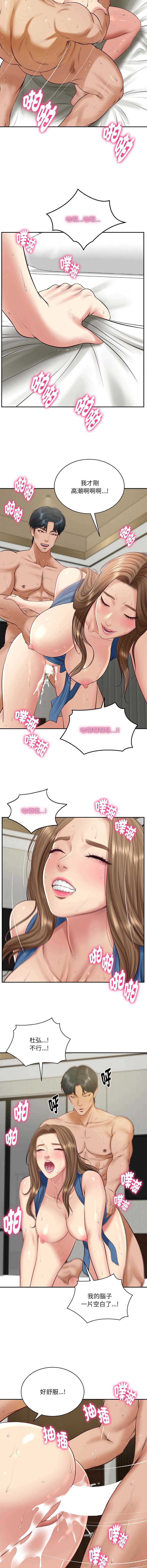 财阀家的女婿 第92话 第9页
