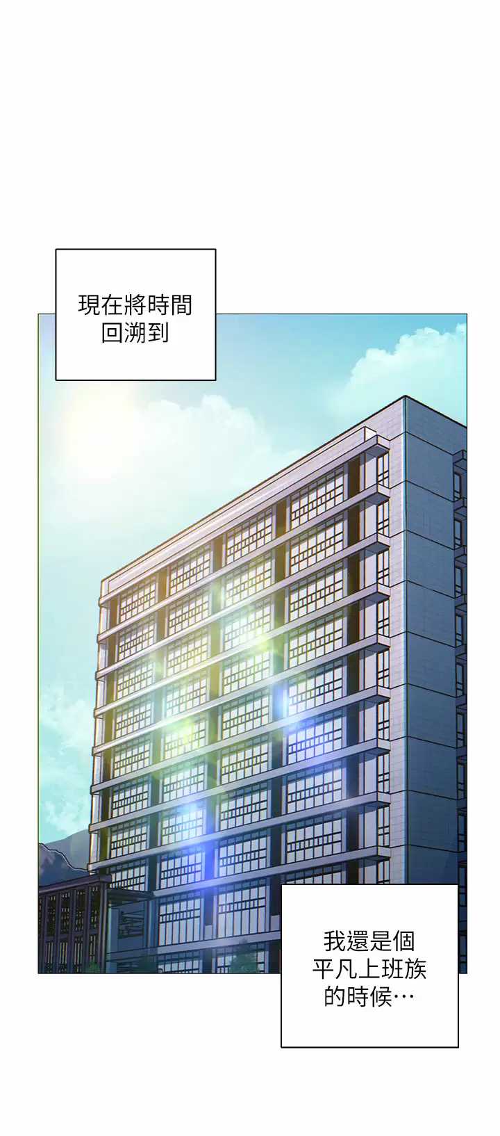 入赘女婿 第1话 第4页