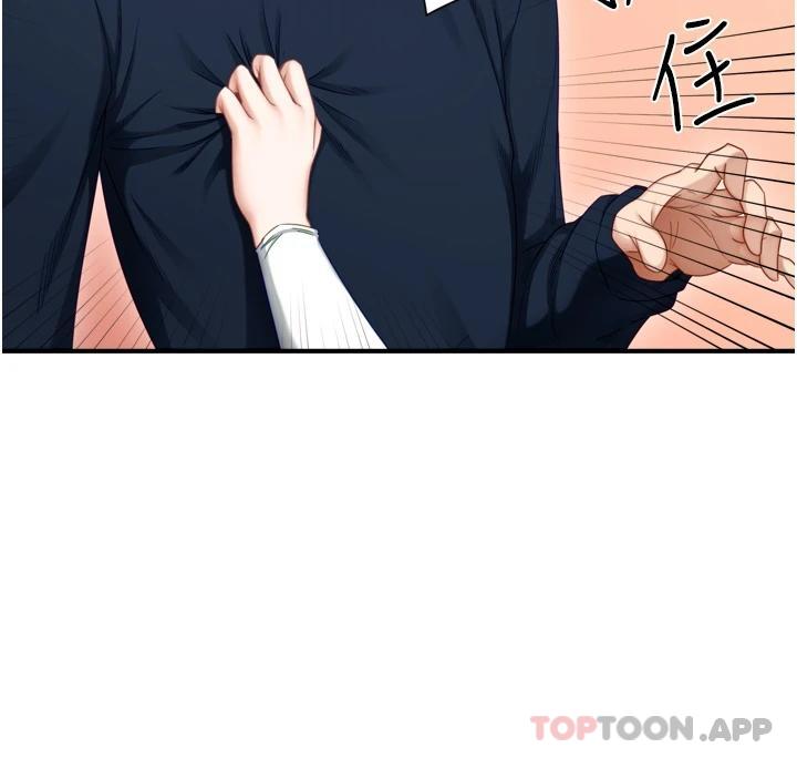 脱单神器 第1话 第2页