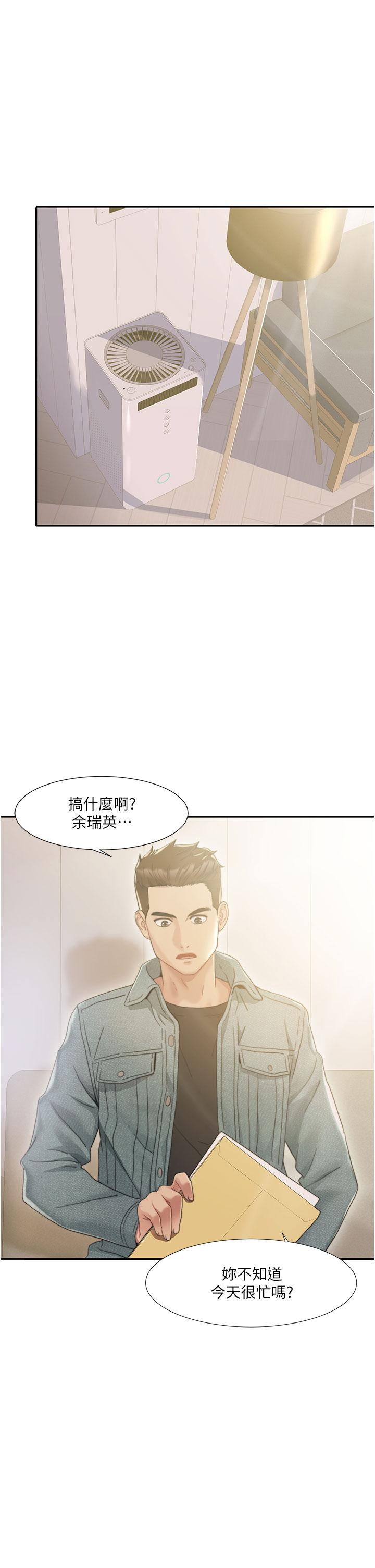 我的性福剧本 第1话 第1页