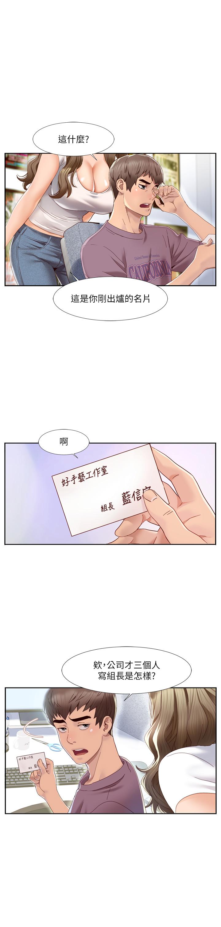 我的性福剧本 第1话 第13页