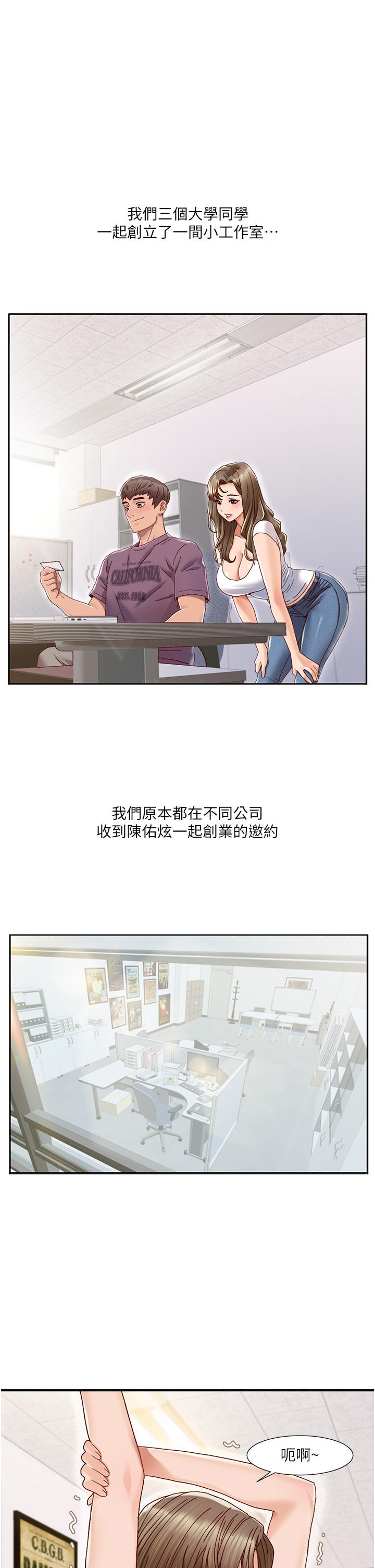 我的性福剧本 第1话 第15页