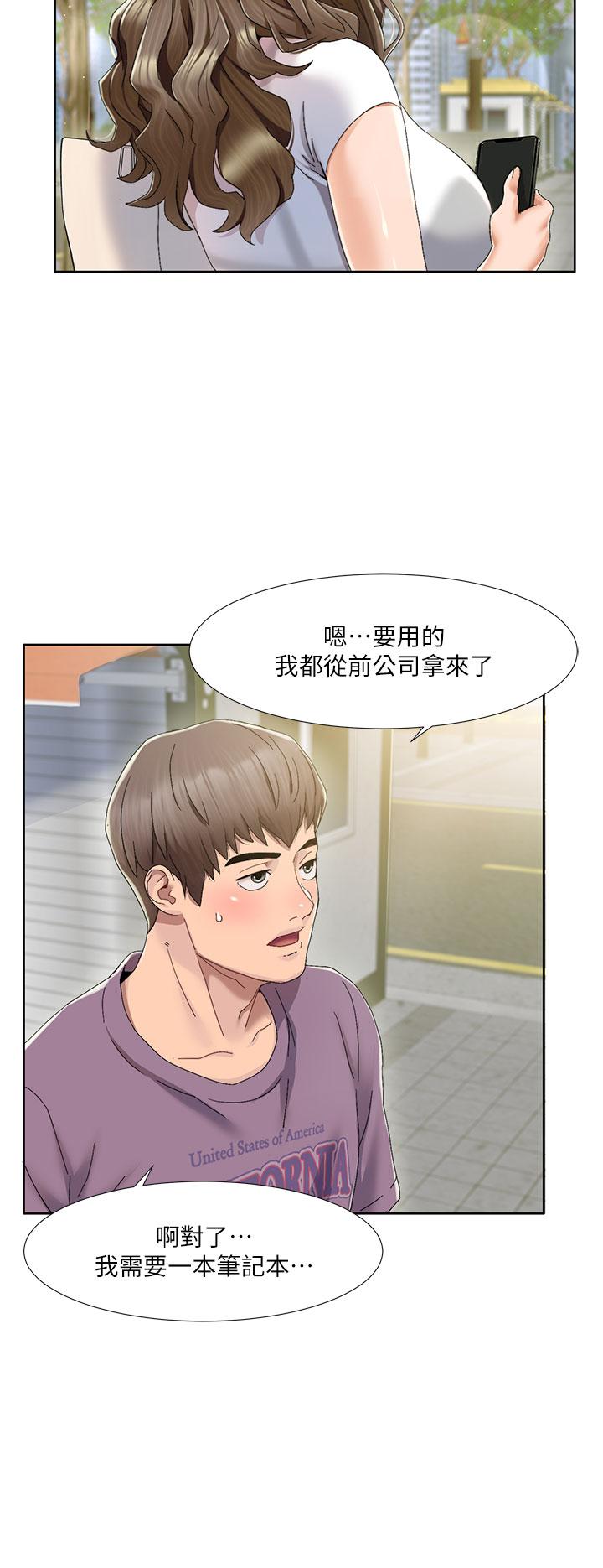 我的性福剧本 第1话 第26页