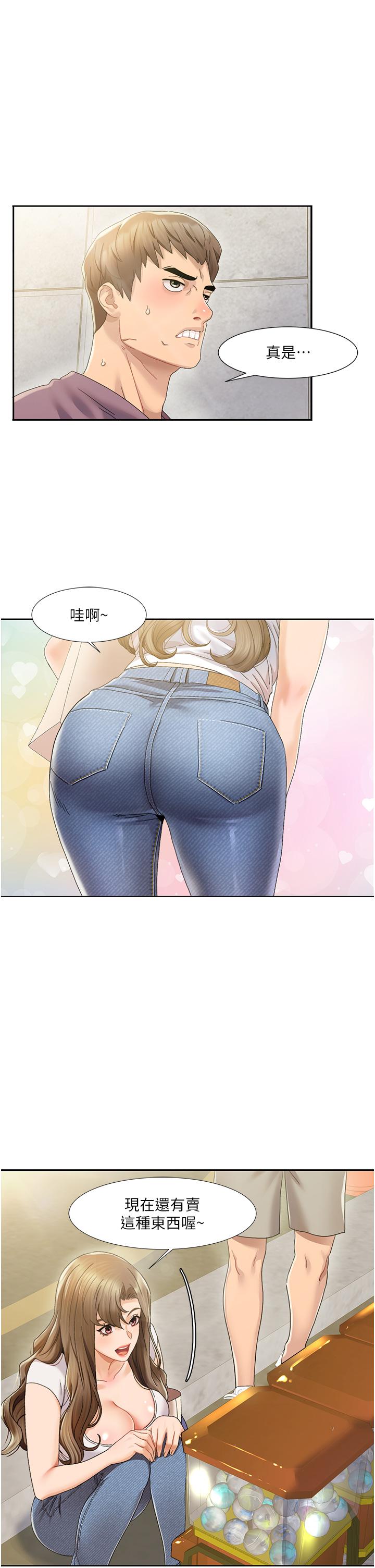 我的性福剧本 第1话 第35页