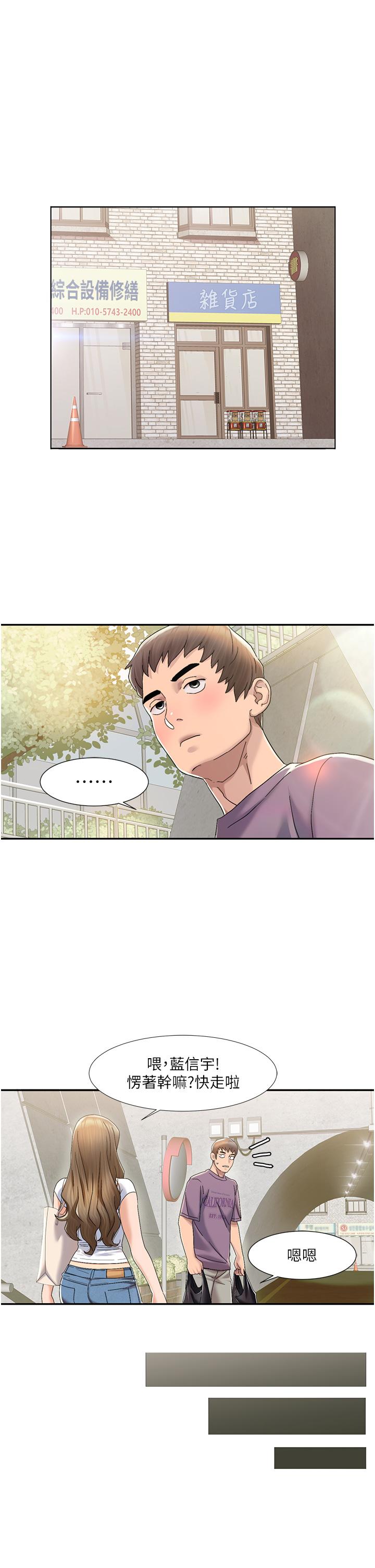 我的性福剧本 第1话 第45页