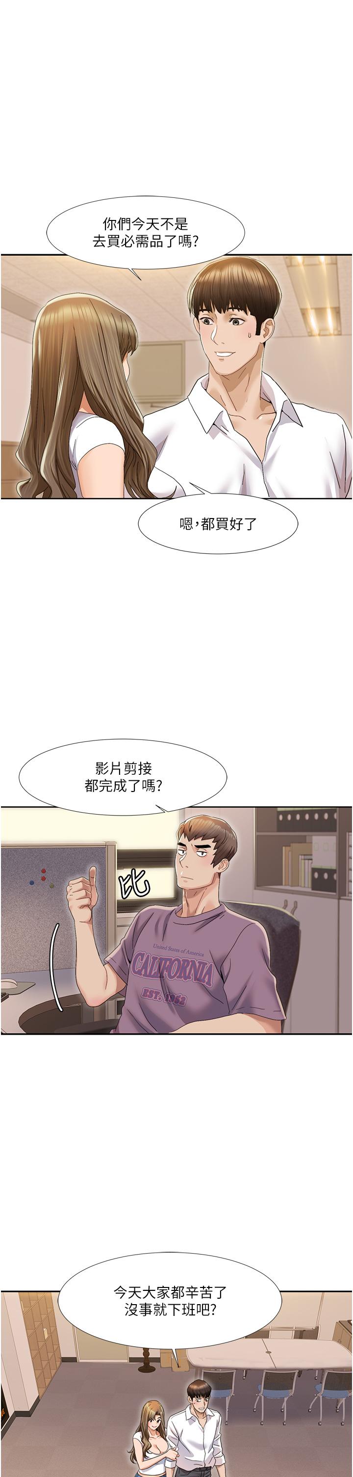 我的性福剧本 第1话 第49页
