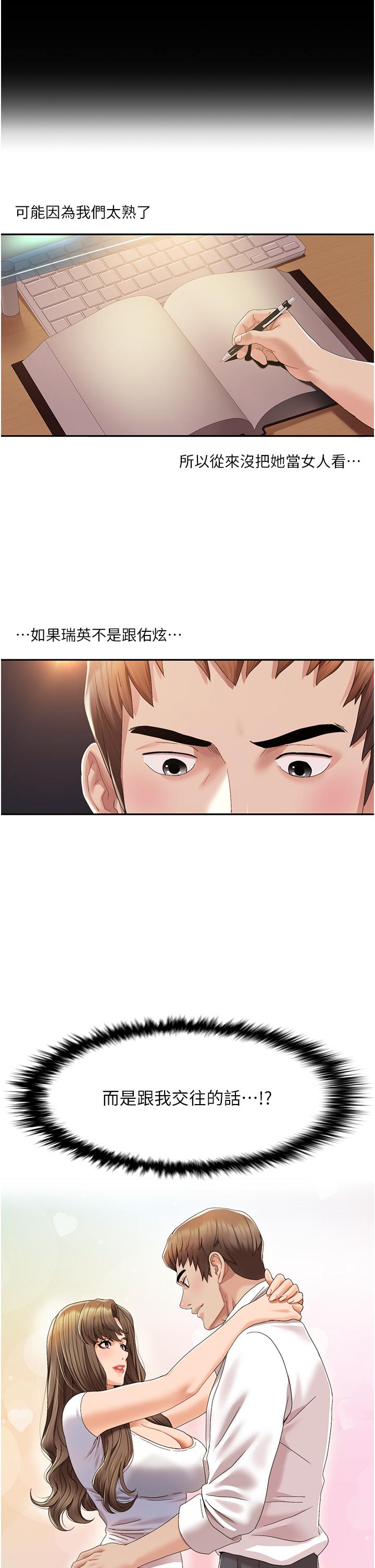 我的性福剧本 第1话 第59页