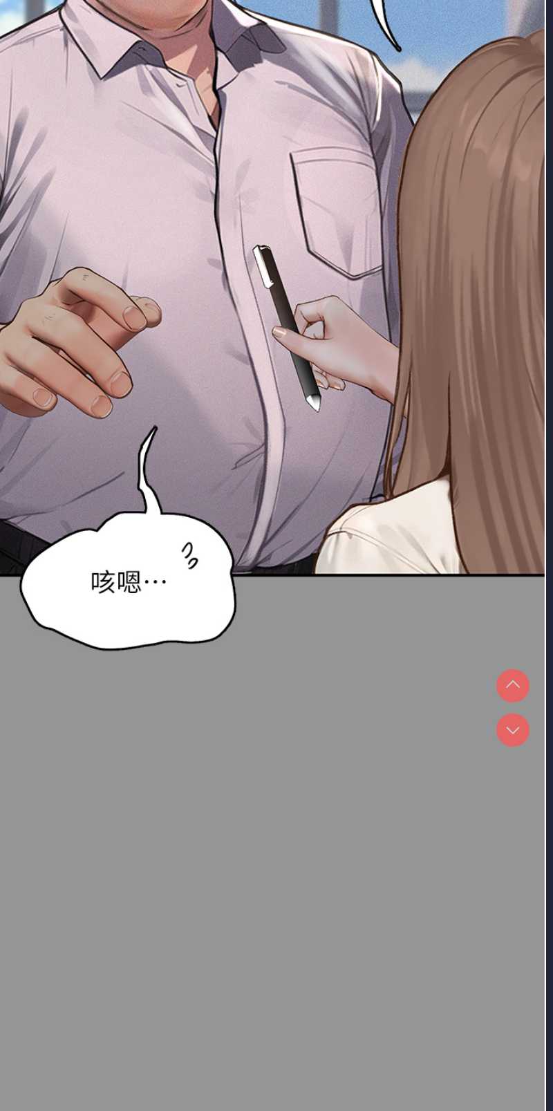 堕落物语 第1话 第13页