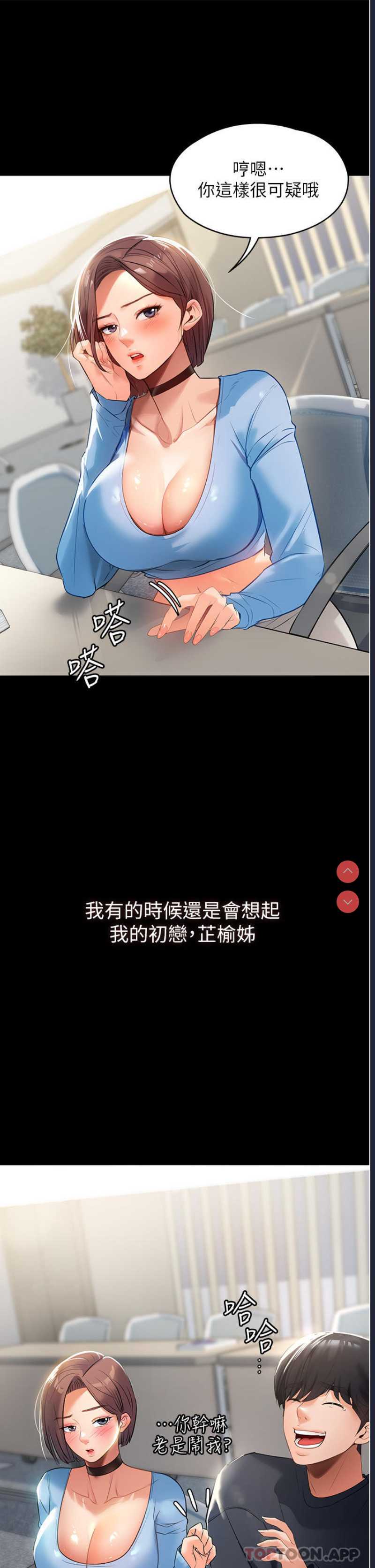 家政妇小姐姐 第1话 第13页
