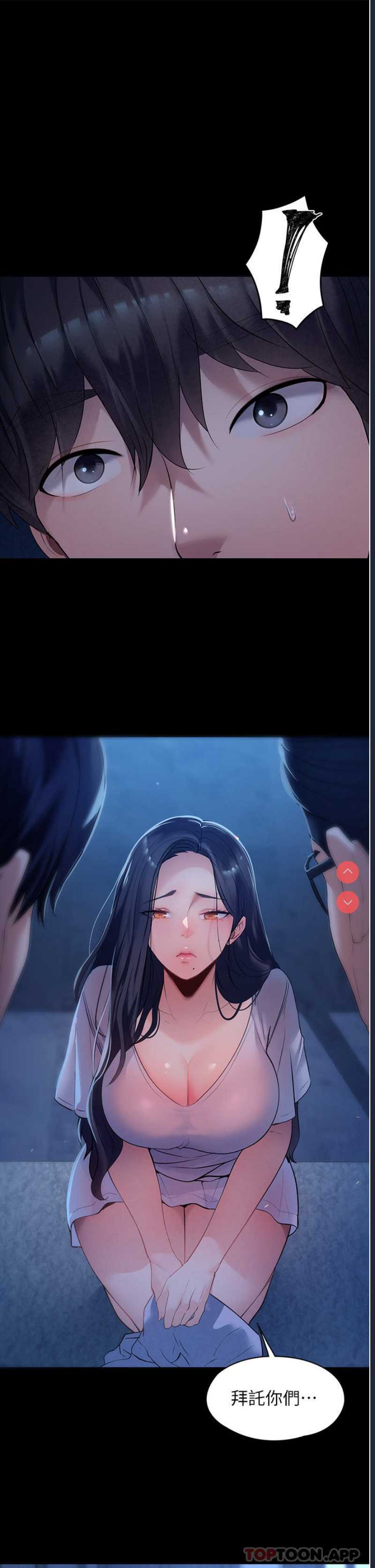 家政妇小姐姐 第1话 第40页