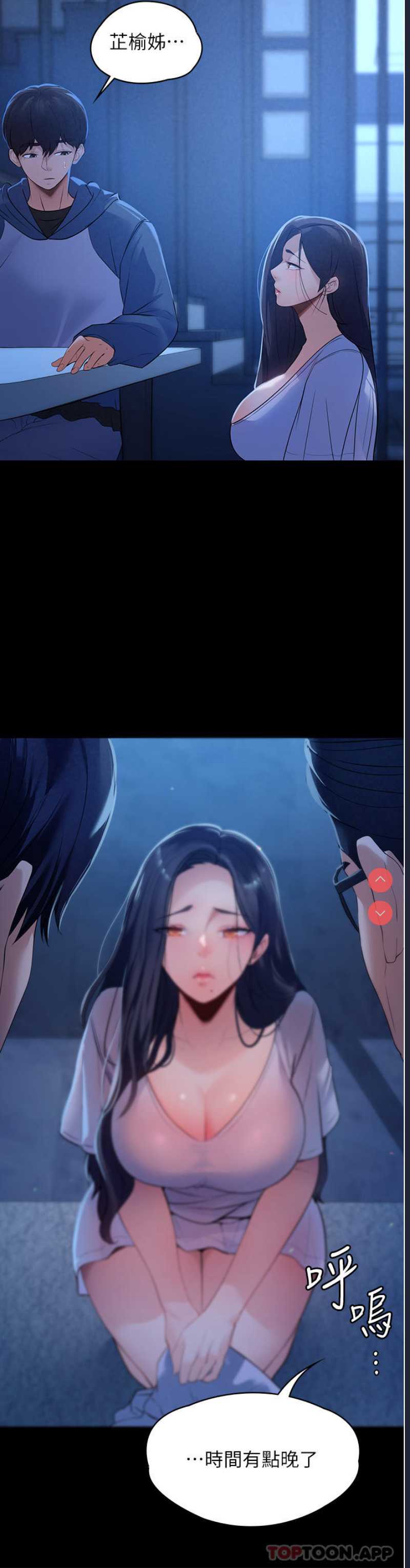 家政妇小姐姐 第1话 第41页