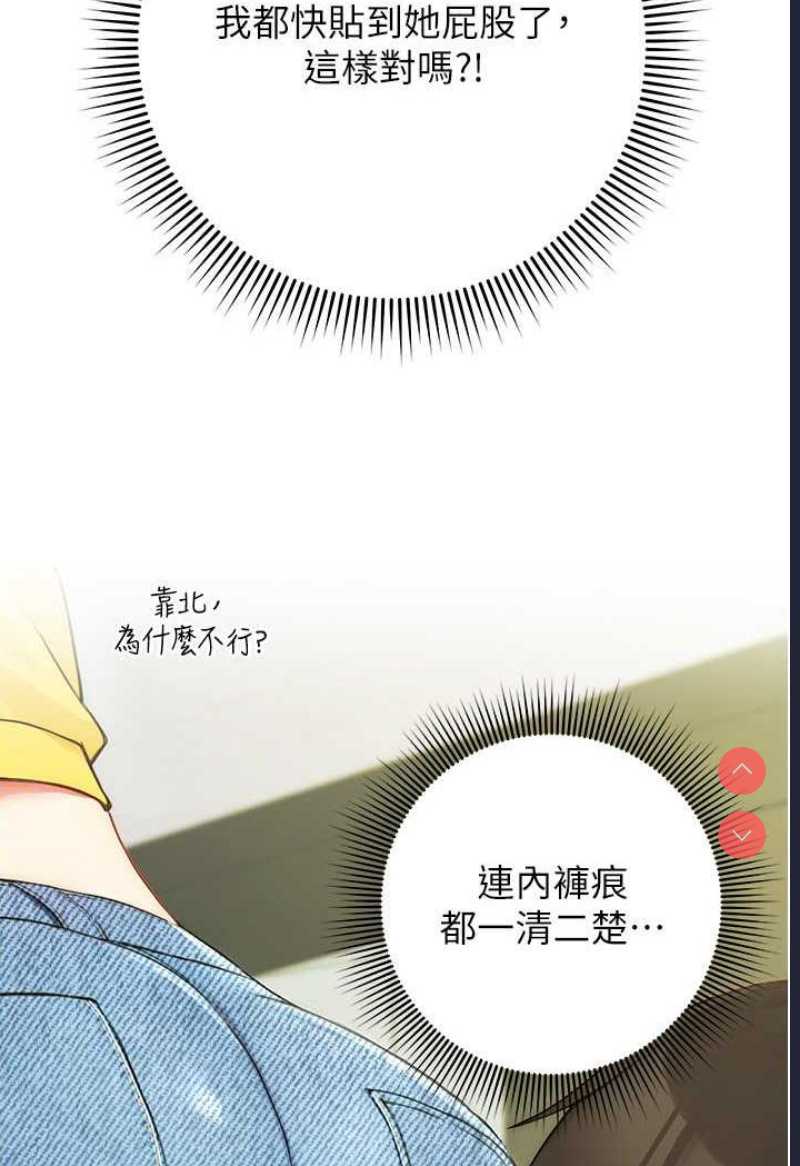 练爱选择题 第1话 第105页