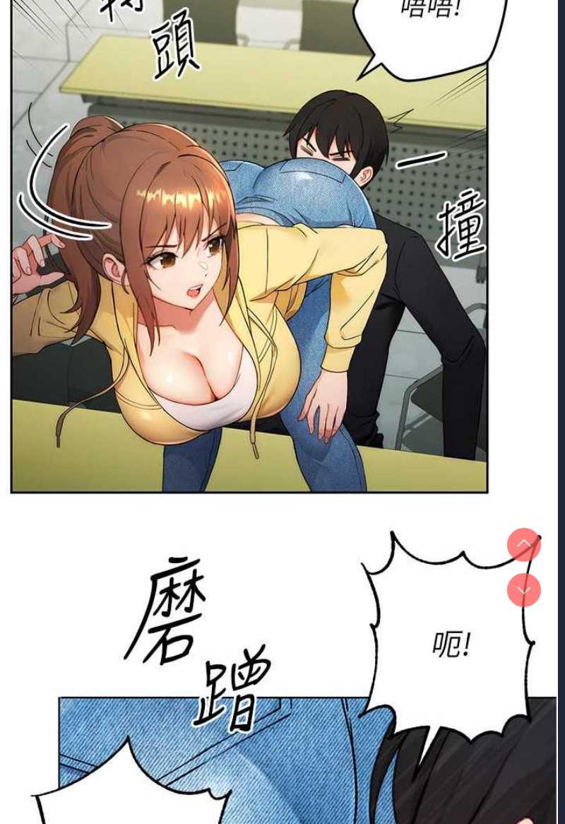 练爱选择题 第1话 第111页