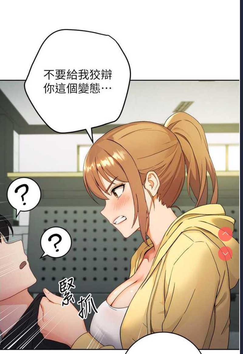 练爱选择题 第1话 第123页