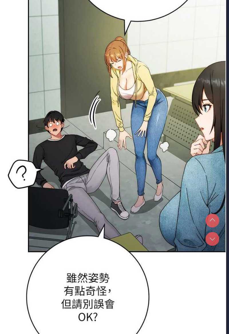 练爱选择题 第1话 第130页