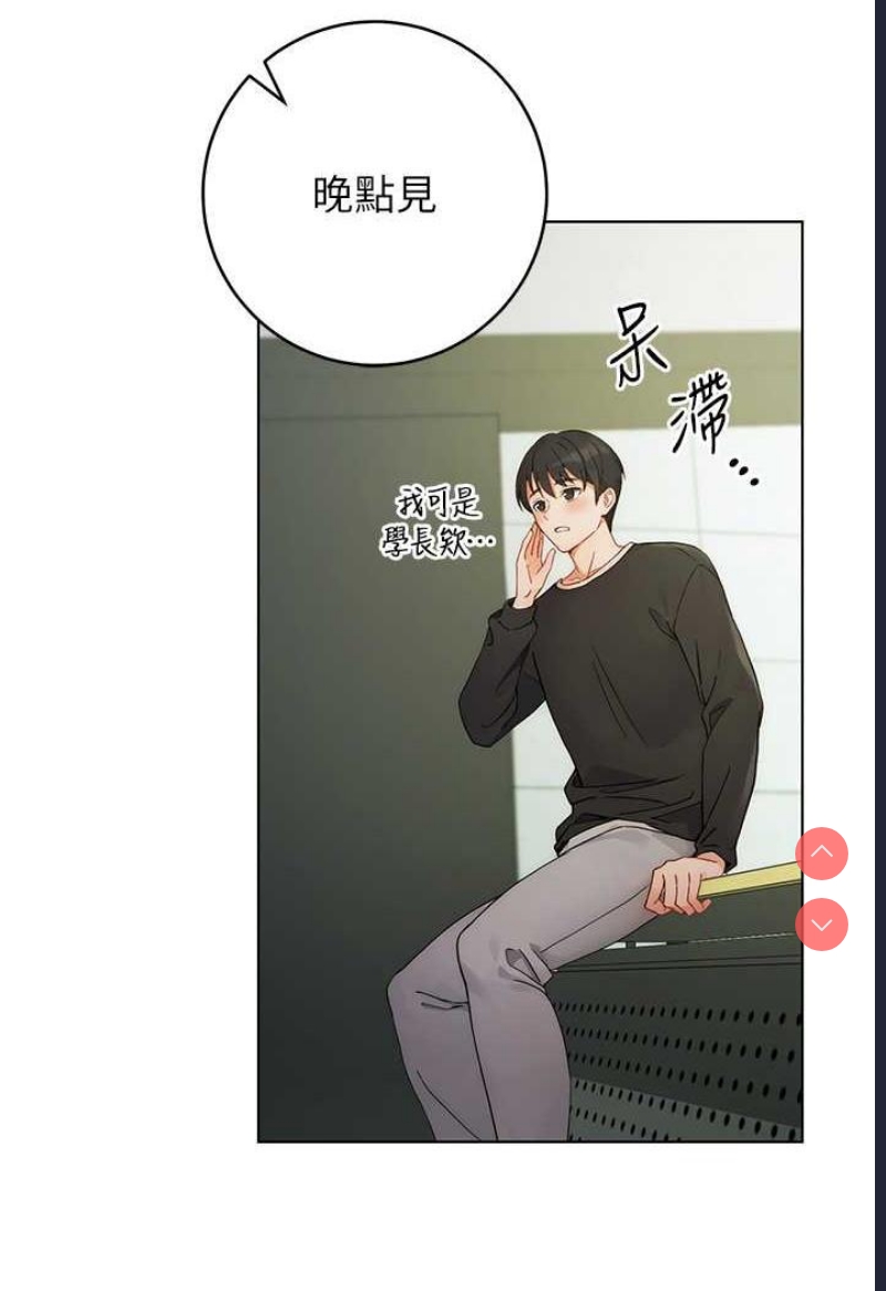 练爱选择题 第1话 第148页