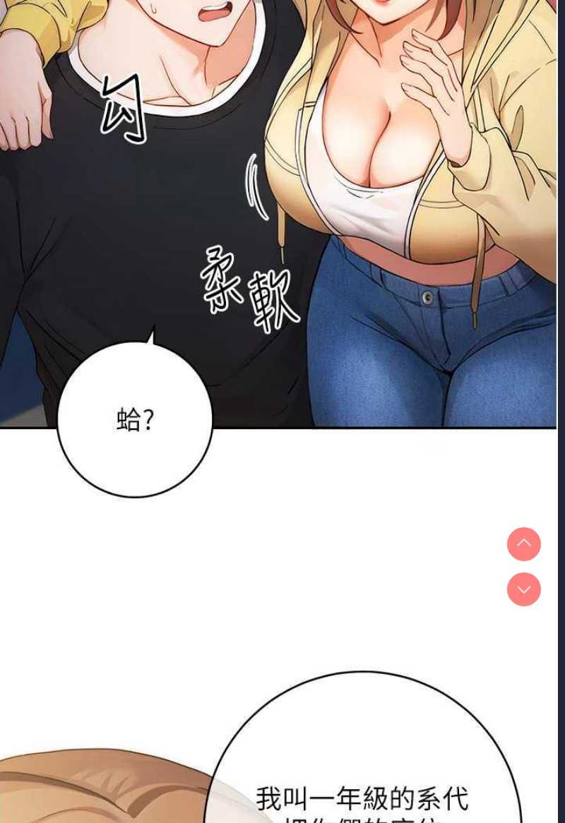 练爱选择题 第1话 第158页
