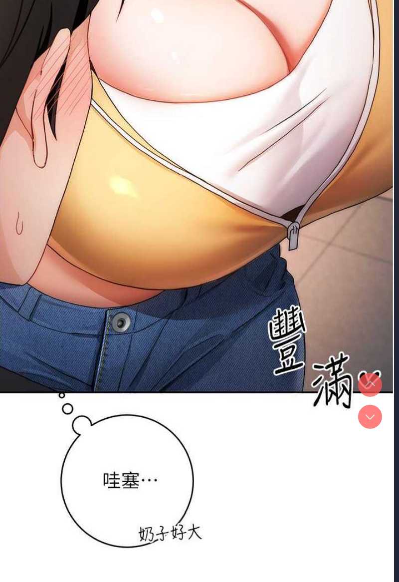 练爱选择题 第1话 第160页