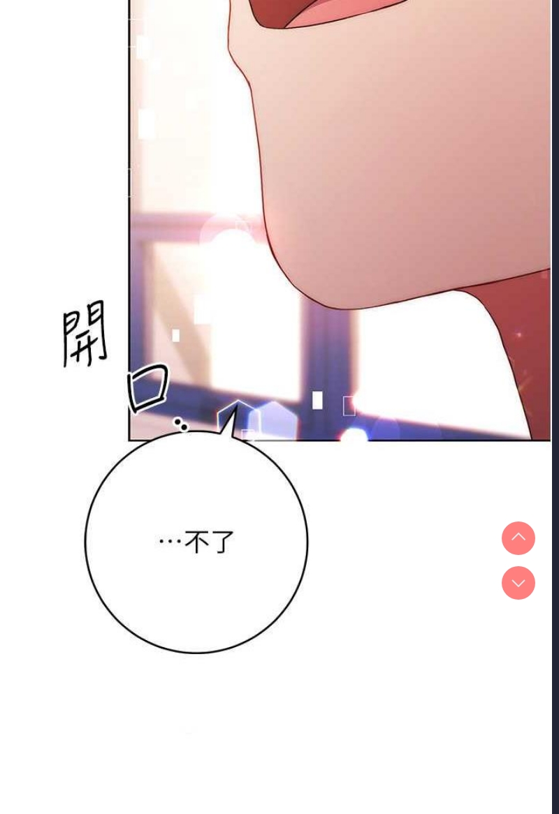 练爱选择题 第1话 第187页