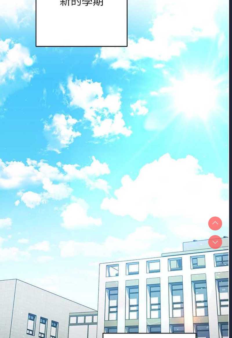 练爱选择题 第1话 第21页