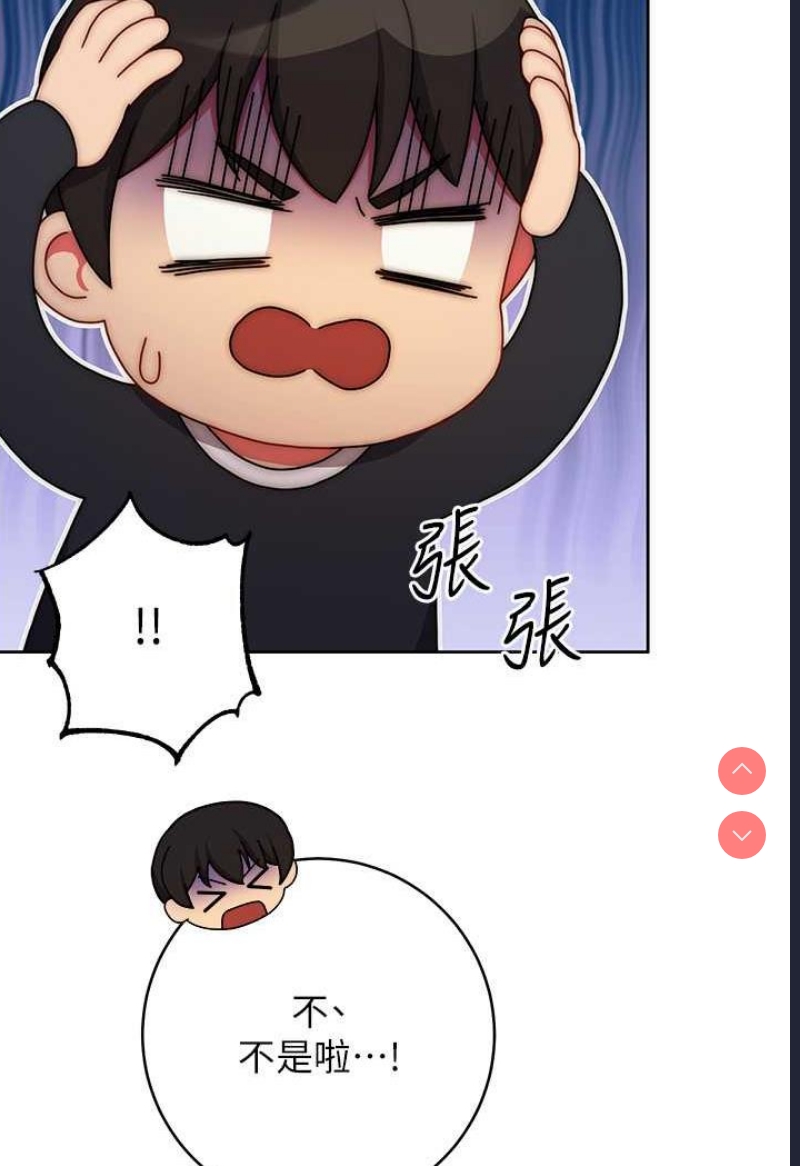 练爱选择题 第1话 第33页