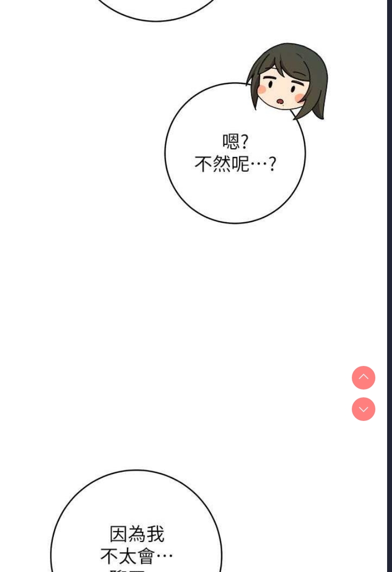练爱选择题 第1话 第34页