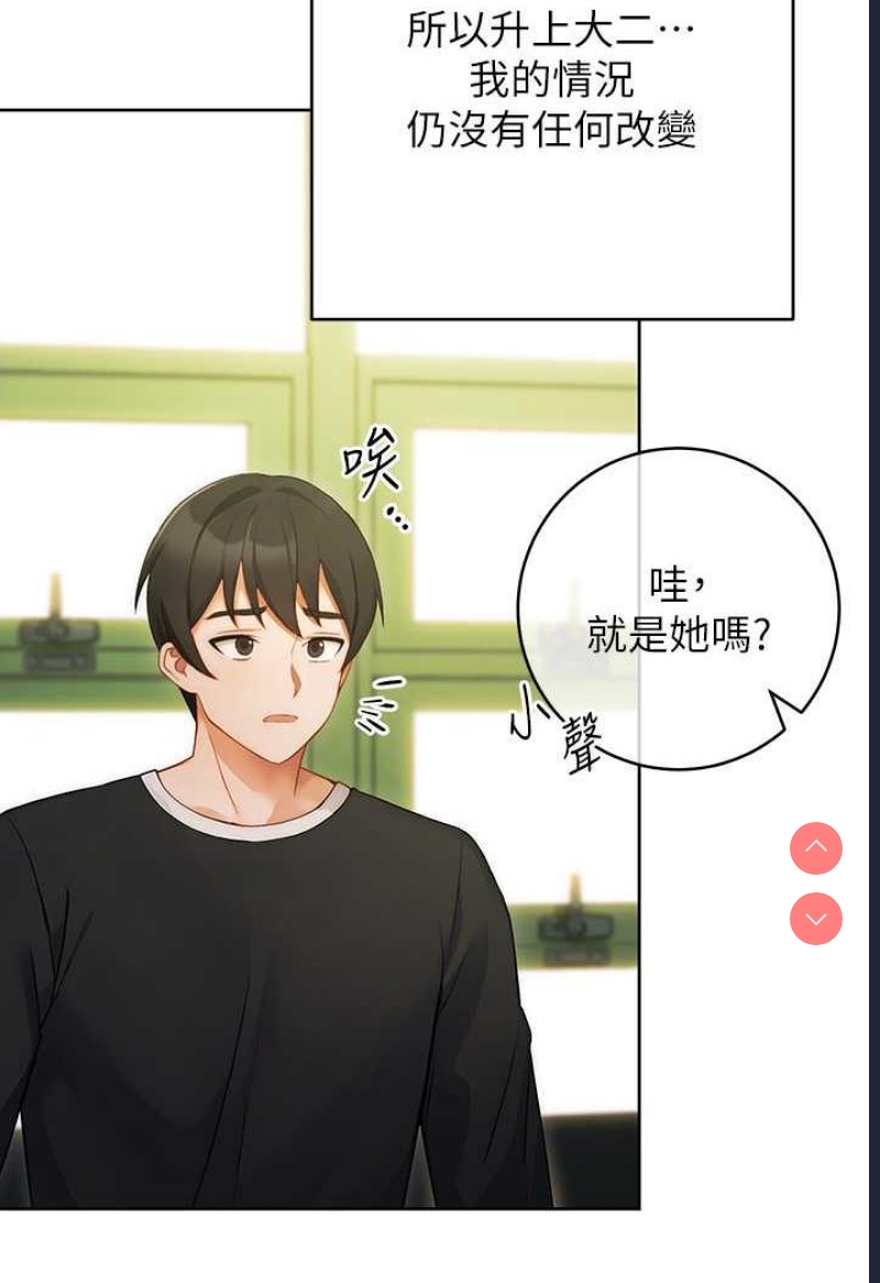 练爱选择题 第1话 第68页