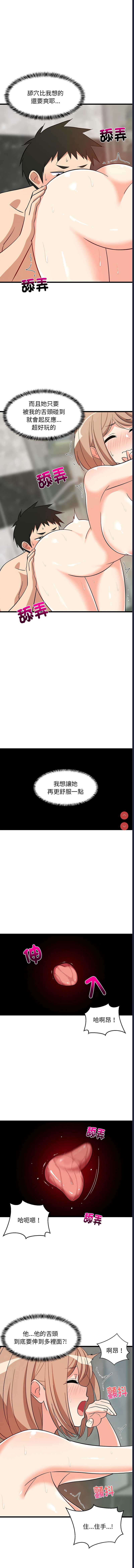 家教住我家 第14话 第4页