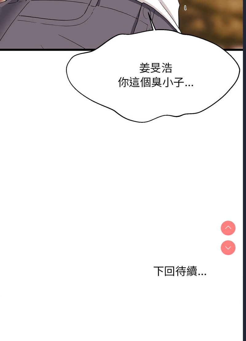 家教住我家 第15话 第16页