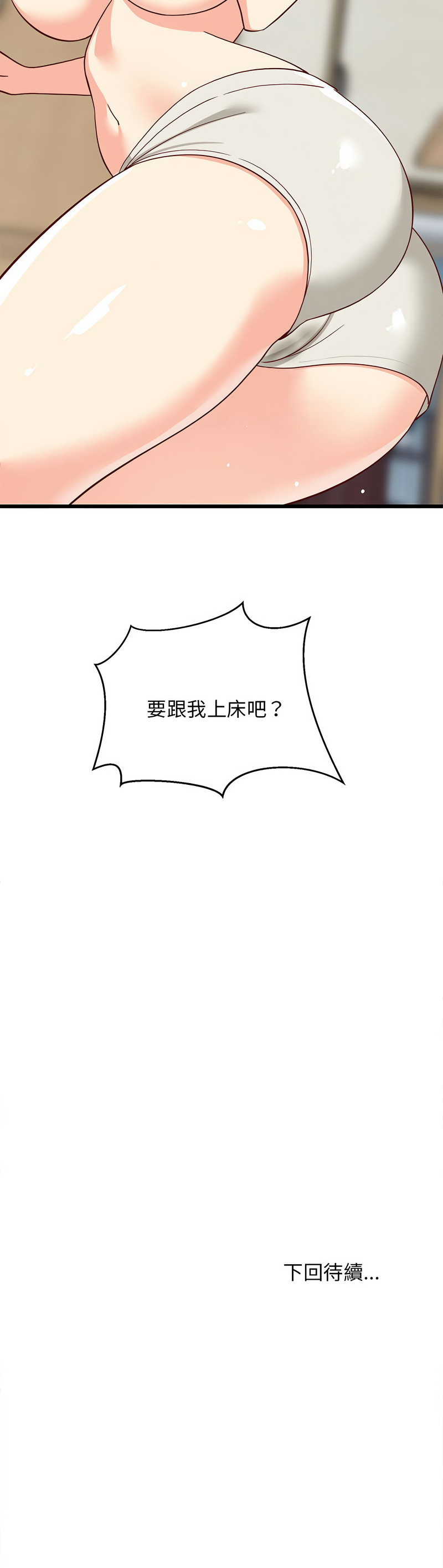 家教住我家 第18话 第16页