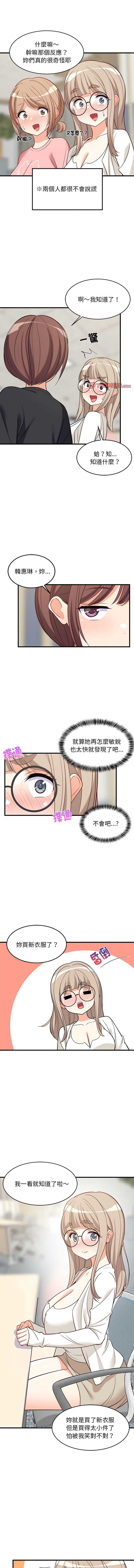 家教住我家 第26话 第6页