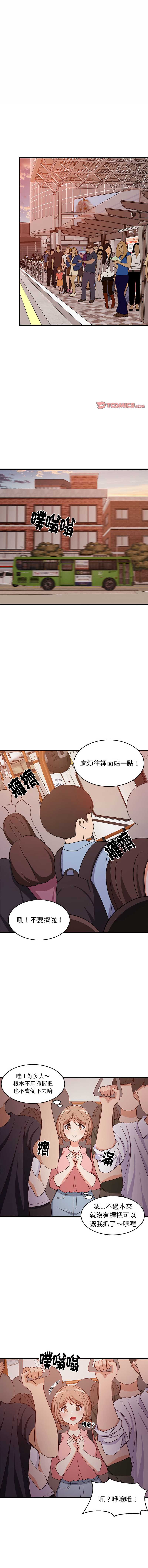 家教住我家 第27话 第1页