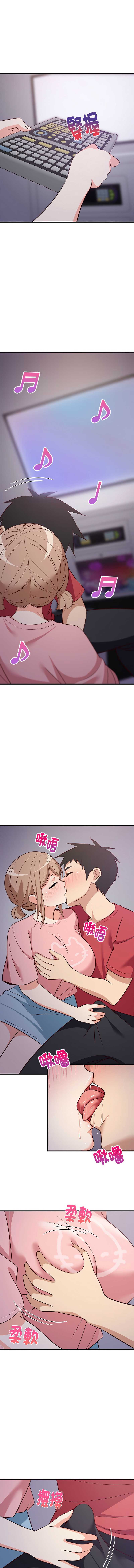 家教住我家 第28话 第2页