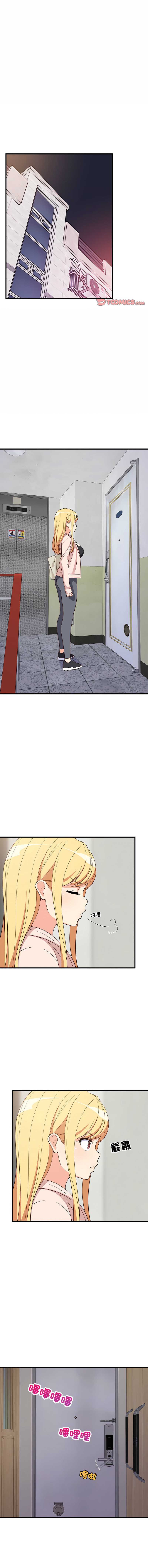 家教住我家 第30话 第1页