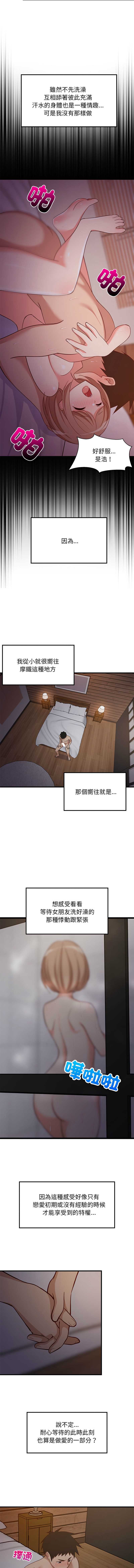 家教住我家 第31话 第2页