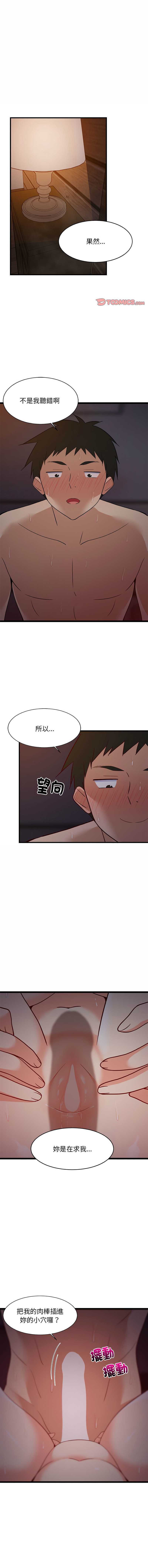 家教住我家 第32话 第1页