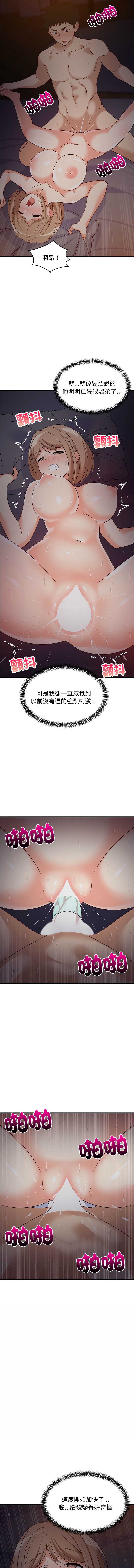 家教住我家 第32话 第7页