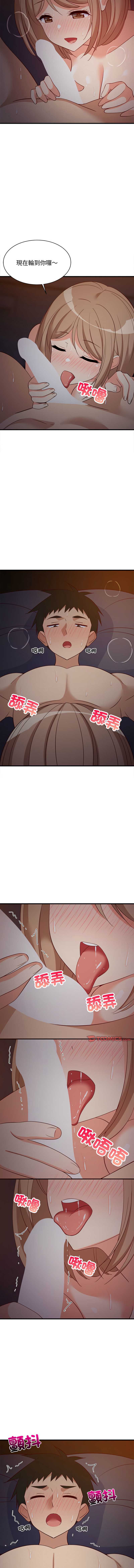 家教住我家 第33话 第6页