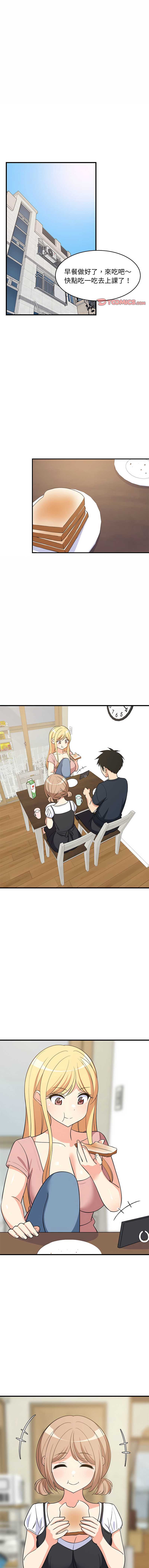 家教住我家 第37话 第1页