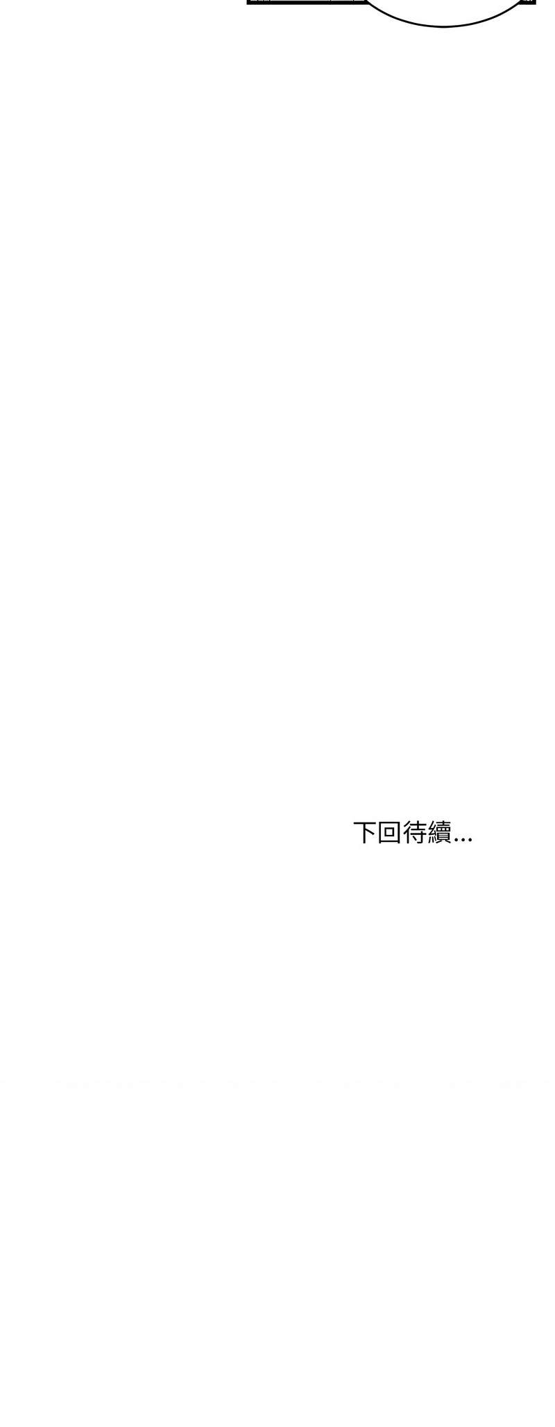 家教住我家 第44话 第16页