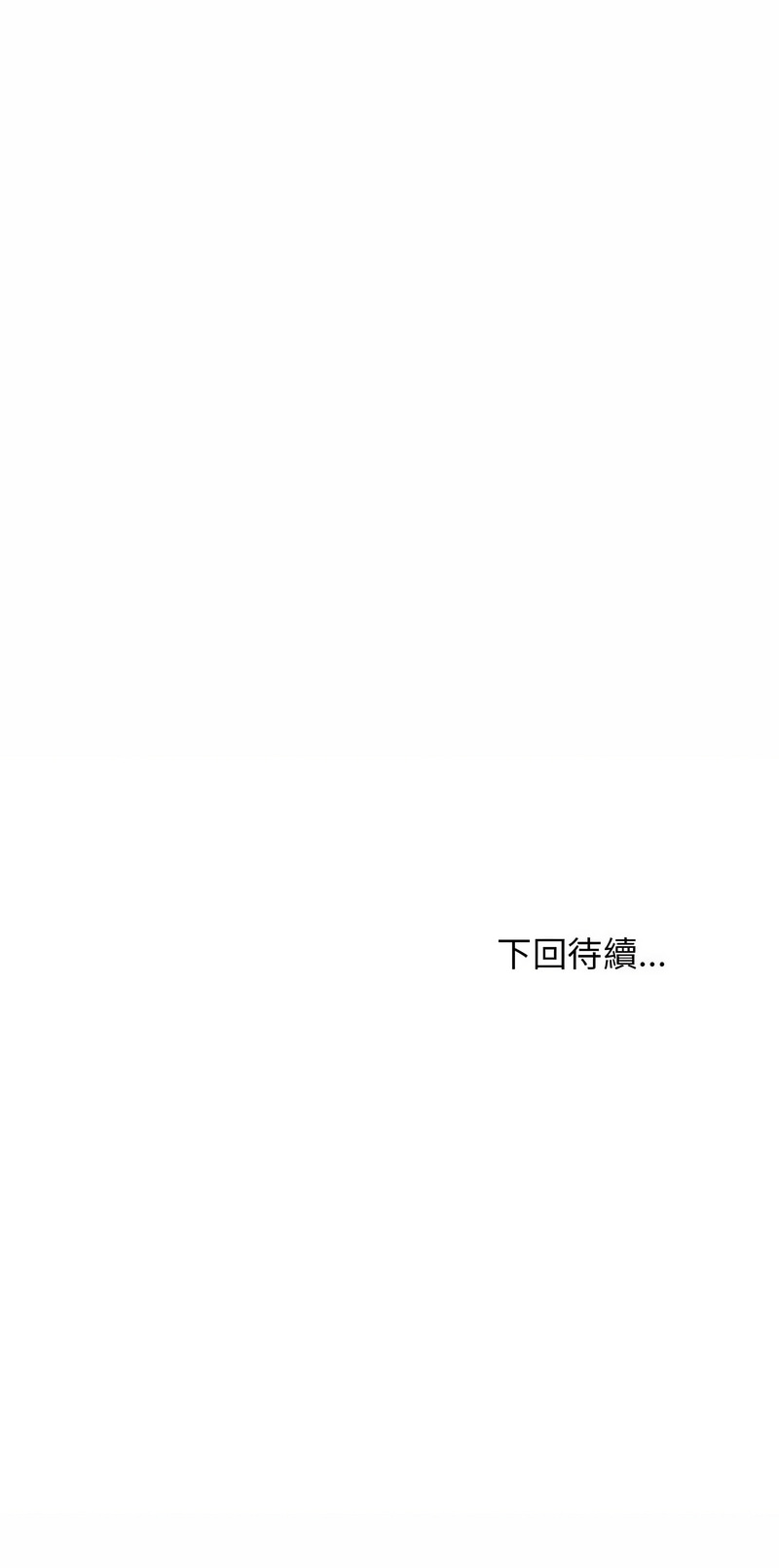 家教住我家 第45话 第15页