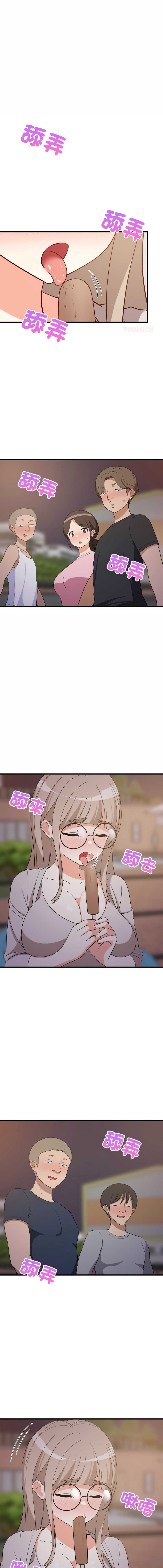 家教住我家 第54话 第1页