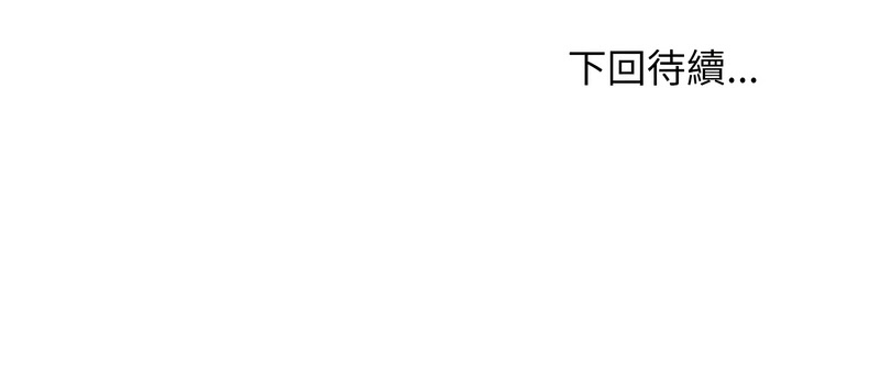家教住我家 第55话 第16页