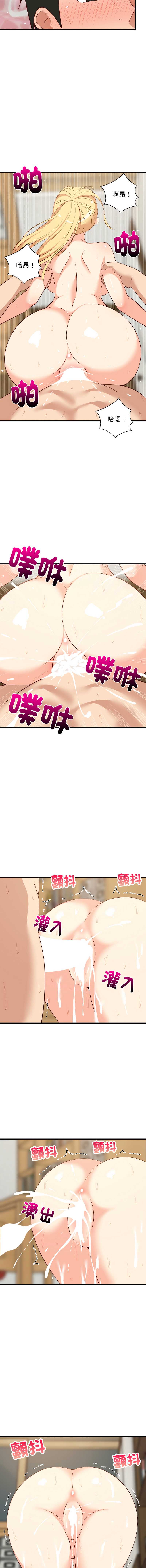 家教住我家 第58话 第10页