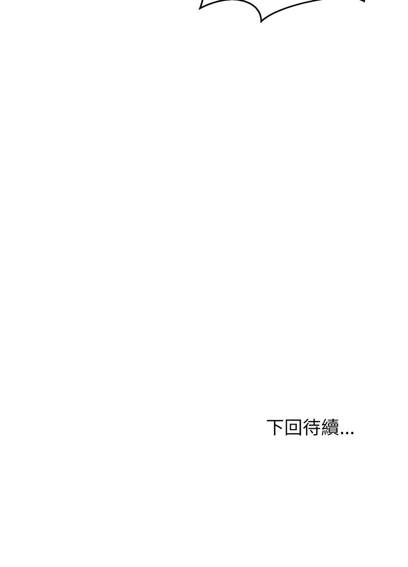 家教住我家 第58话 第15页