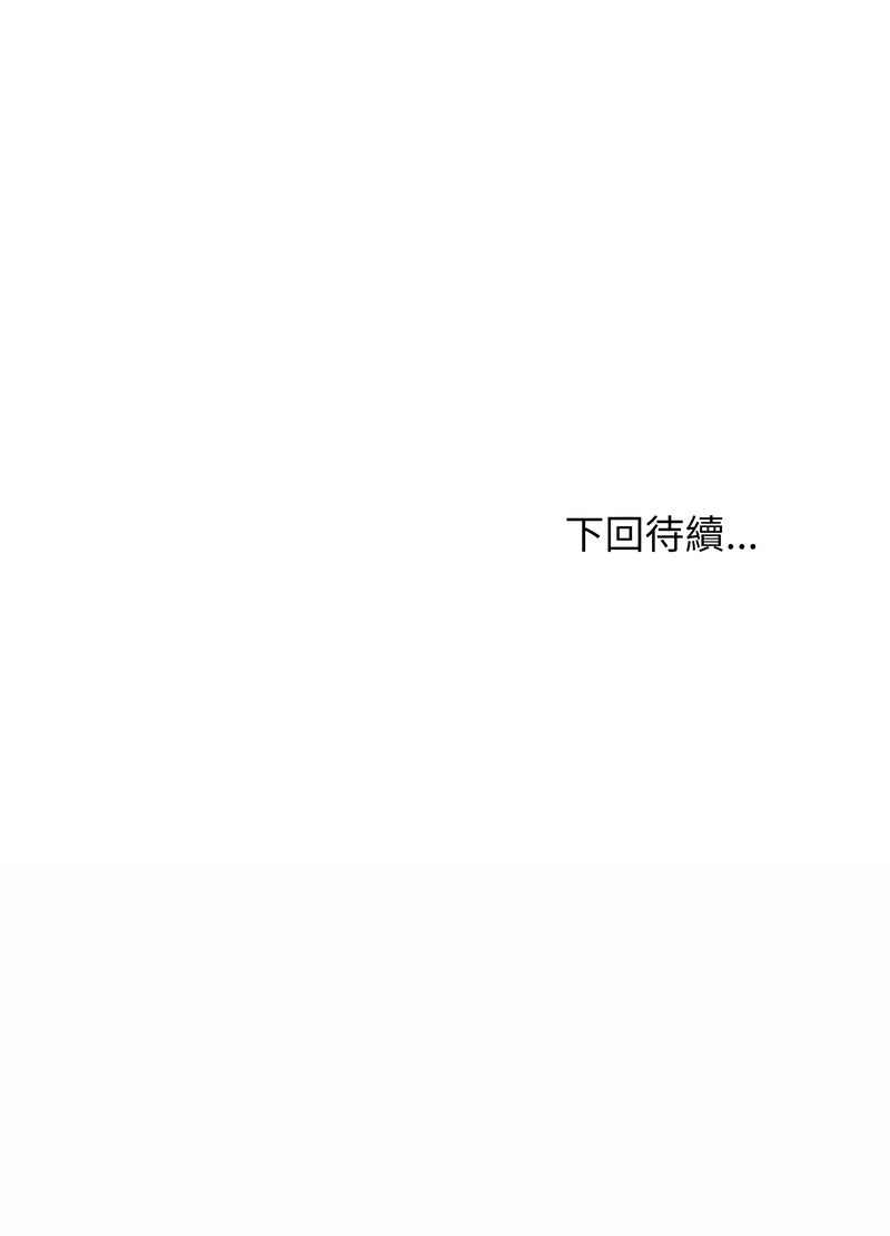 家教住我家 第62话 第13页