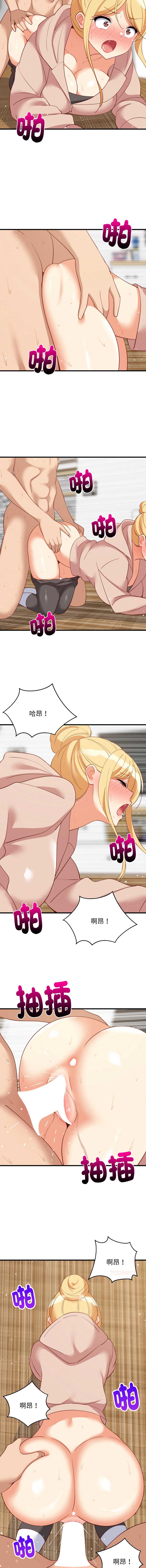 家教住我家 第69话 第7页